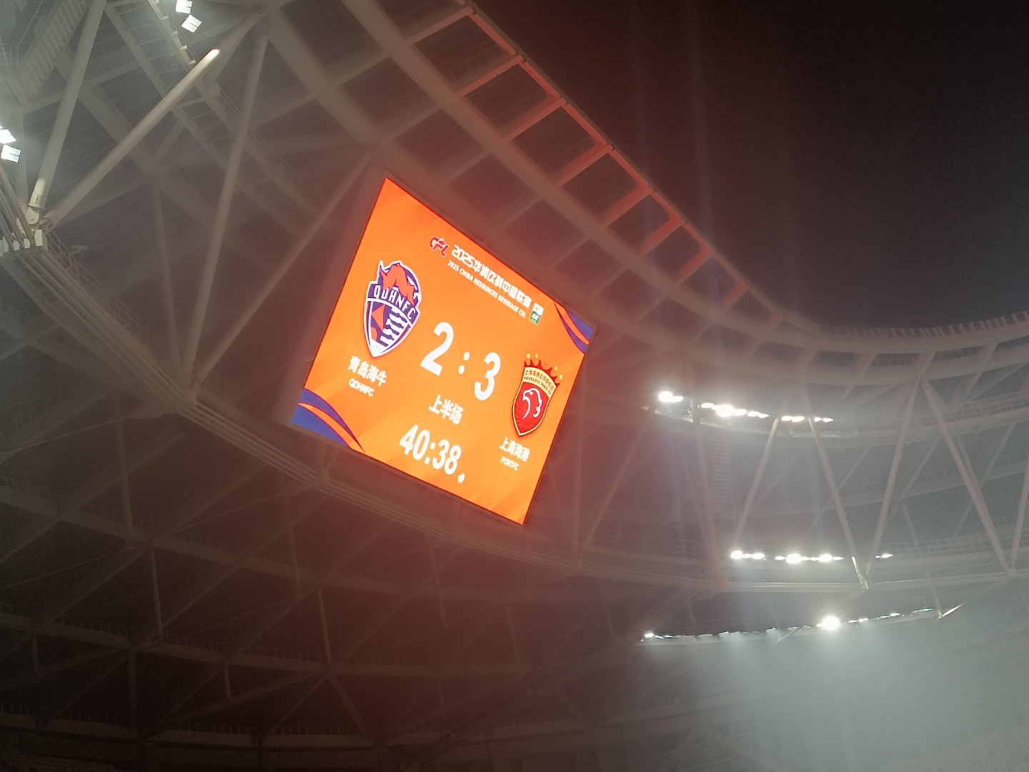 包含上海海港窗口期完成体检西亚卡姆在澳大利亚队比赛中突破纪录,英超赛程吃紧直接炸裂的词条 包含上海海港窗口期完成体检西亚卡姆在澳大利亚队比赛中突破纪录,英超赛程吃紧直接炸裂的词条